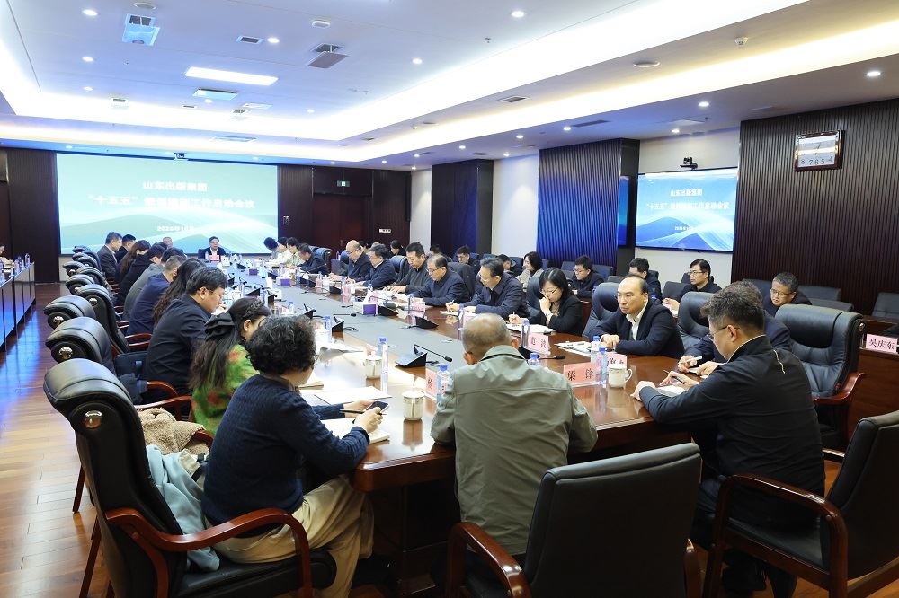 集團(tuán)召開(kāi) “十五五” 規(guī)劃編制工作啟動(dòng)會(huì)議